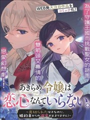 东京喰种:re 漫画封面
