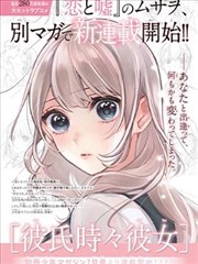 夏日重现漫画封面
